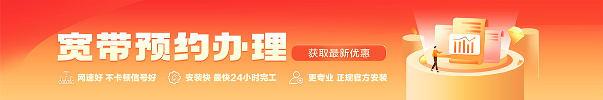 谷城宽带办理安装 谷城宽带在线办理入口